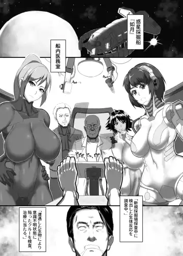 Ibutsu Sei no Keitai Fhentai - Page 2