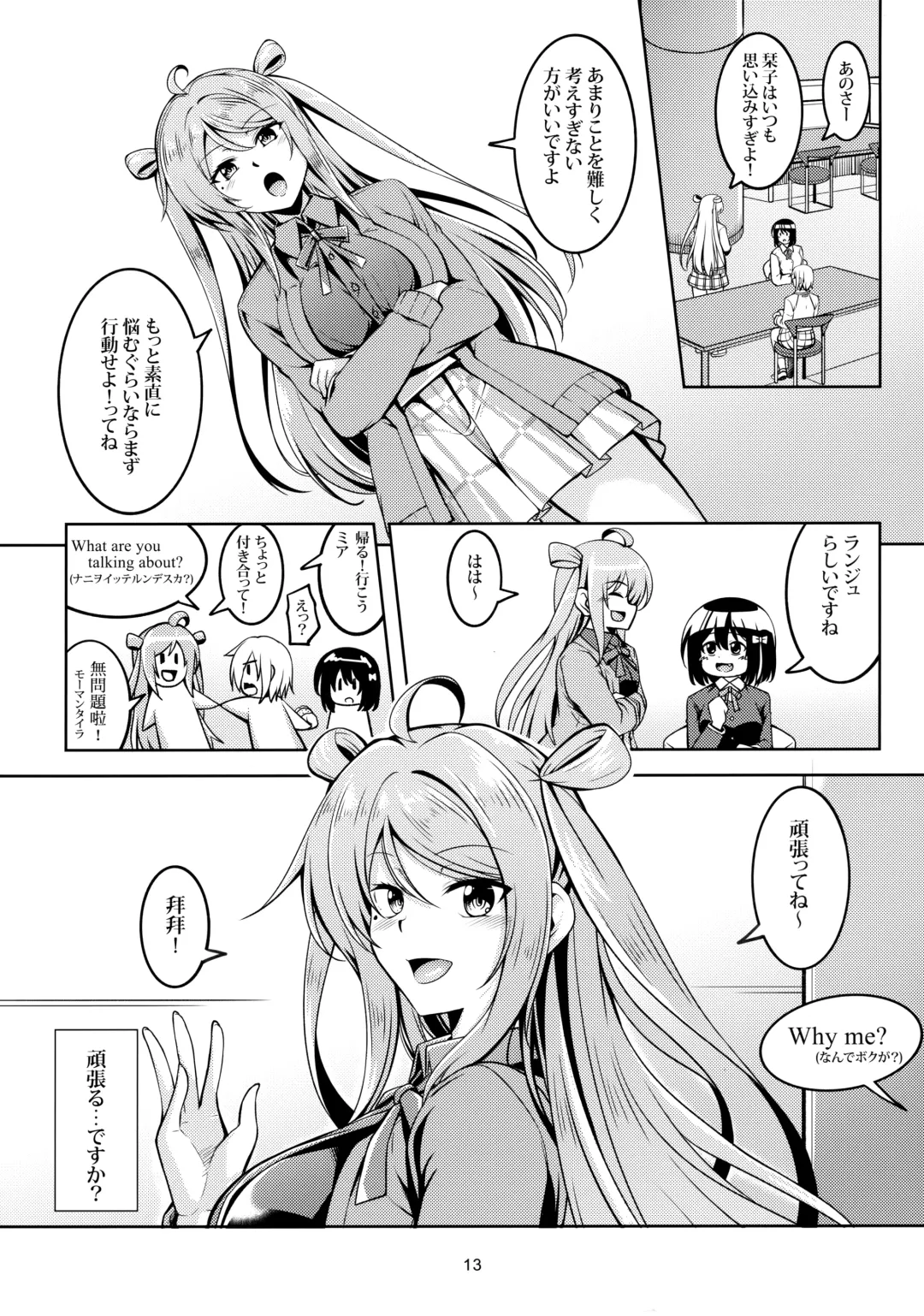 [Windart] Shioriko -Seikoui no Tekisei- Fhentai - Page 14