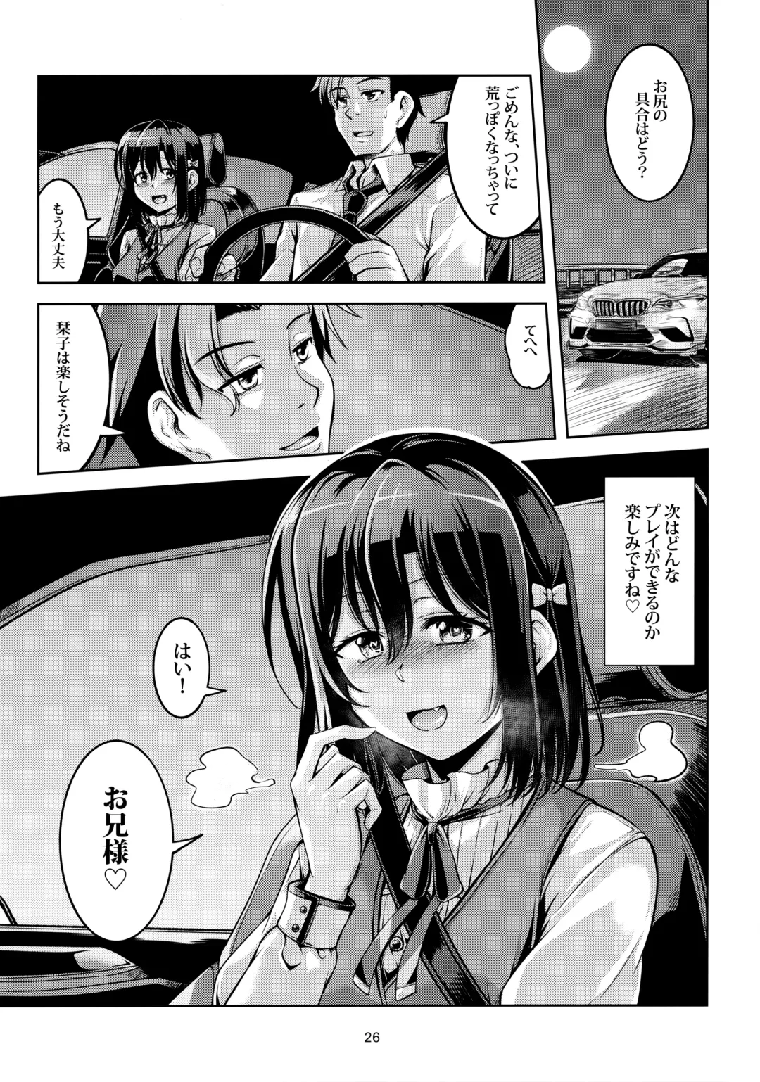 [Windart] Shioriko -Seikoui no Tekisei- Fhentai - Page 27