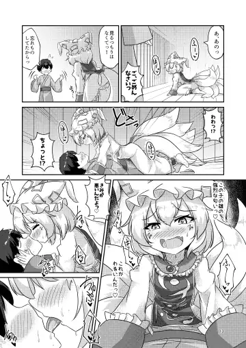 [Karasuma Amiru] Loli Ran-sama wa Hatsujouki!? Fhentai - Page 13