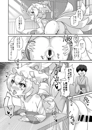 [Karasuma Amiru] Loli Ran-sama wa Hatsujouki!? Fhentai - Page 22