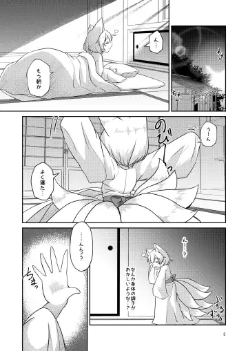 [Karasuma Amiru] Loli Ran-sama wa Hatsujouki!? Fhentai - Page 3