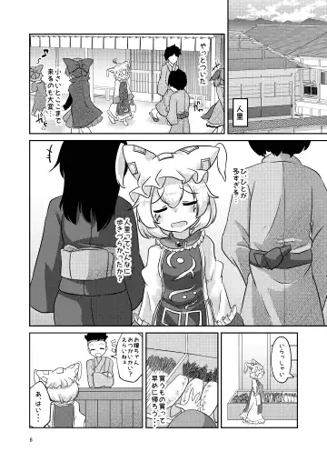 [Karasuma Amiru] Loli Ran-sama wa Hatsujouki!? Fhentai - Page 6