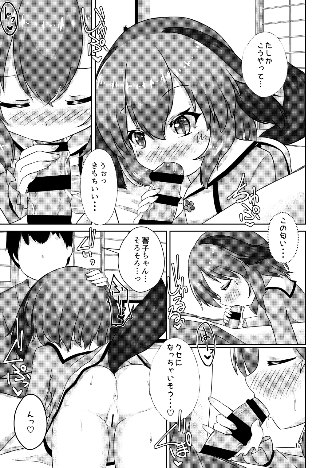 [Karasuma Amiru] Yamabiko no Kakushigoto Fhentai - Page 17