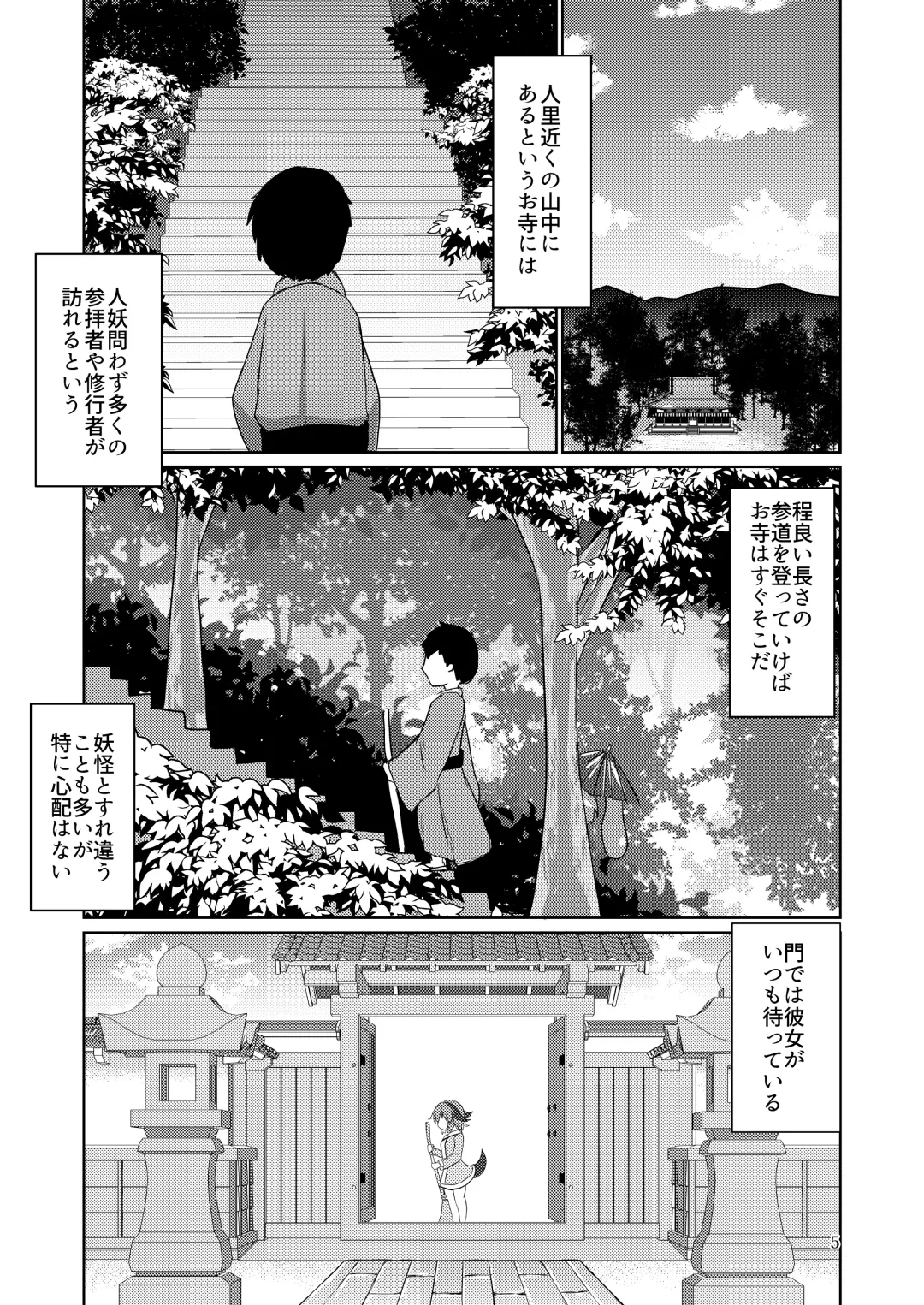[Karasuma Amiru] Yamabiko no Kakushigoto Fhentai - Page 5