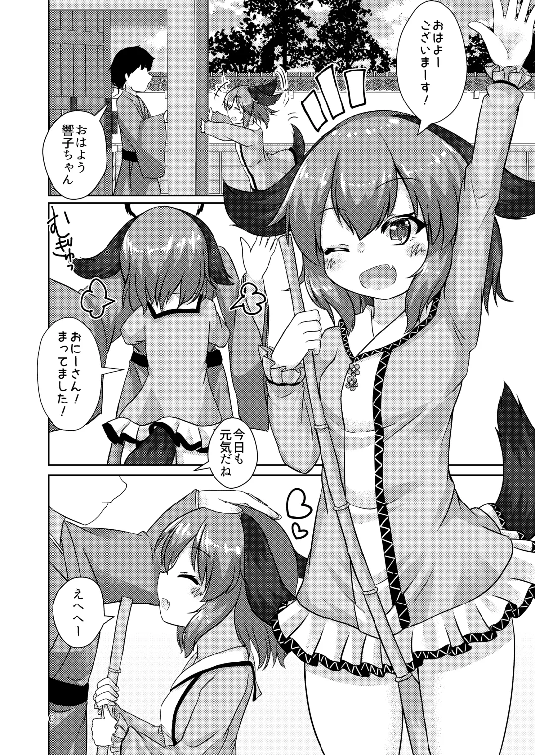 [Karasuma Amiru] Yamabiko no Kakushigoto Fhentai - Page 6