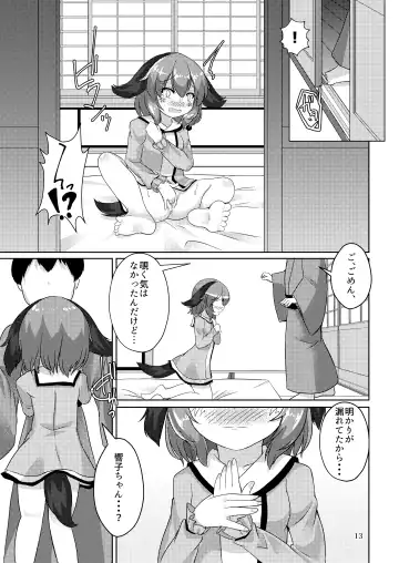 [Karasuma Amiru] Yamabiko no Kakushigoto Fhentai - Page 13