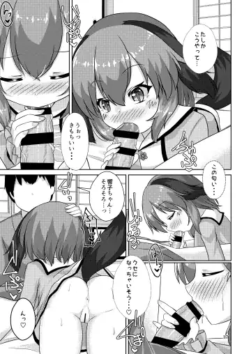 [Karasuma Amiru] Yamabiko no Kakushigoto Fhentai - Page 17