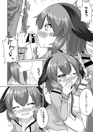 [Karasuma Amiru] Yamabiko no Kakushigoto Fhentai - Page 18