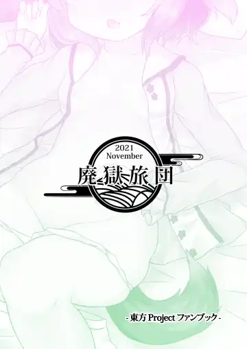 [Karasuma Amiru] Yamabiko no Kakushigoto Fhentai - Page 32