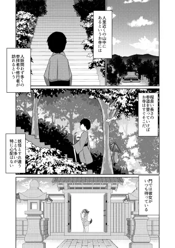 [Karasuma Amiru] Yamabiko no Kakushigoto Fhentai - Page 5