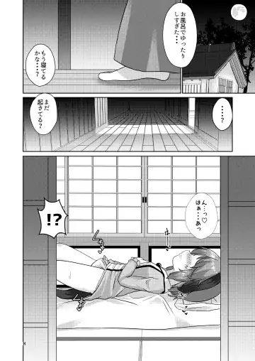 [Karasuma Amiru] Yamabiko no Kakushigoto Fhentai - Page 8