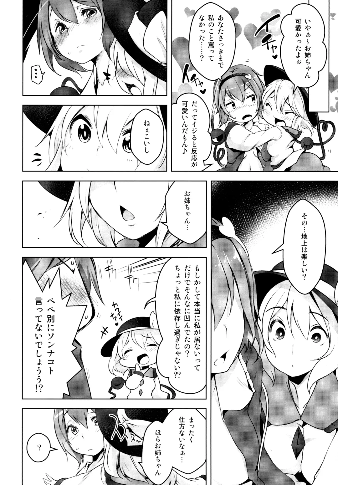 [Aki] Incest Fhentai - Page 12