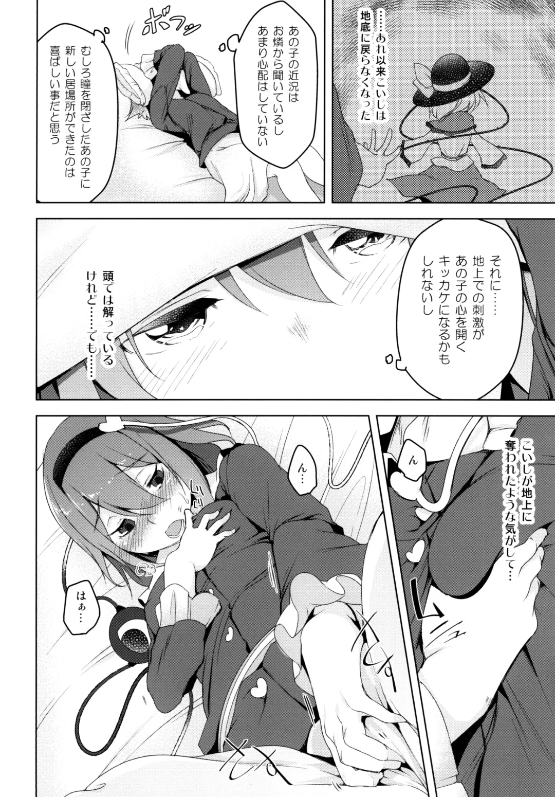 [Aki] Incest Fhentai - Page 6