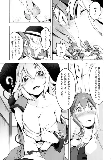 [Aki] Incest Fhentai - Page 13