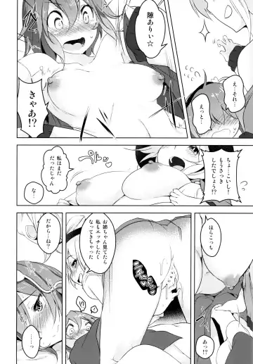 [Aki] Incest Fhentai - Page 14