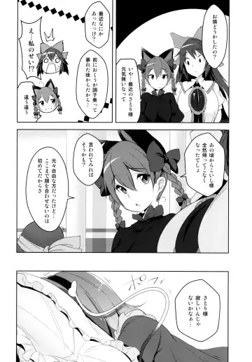 [Aki] Incest Fhentai - Page 4