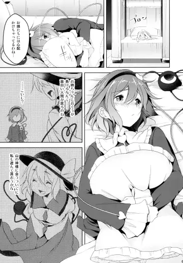 [Aki] Incest Fhentai - Page 5