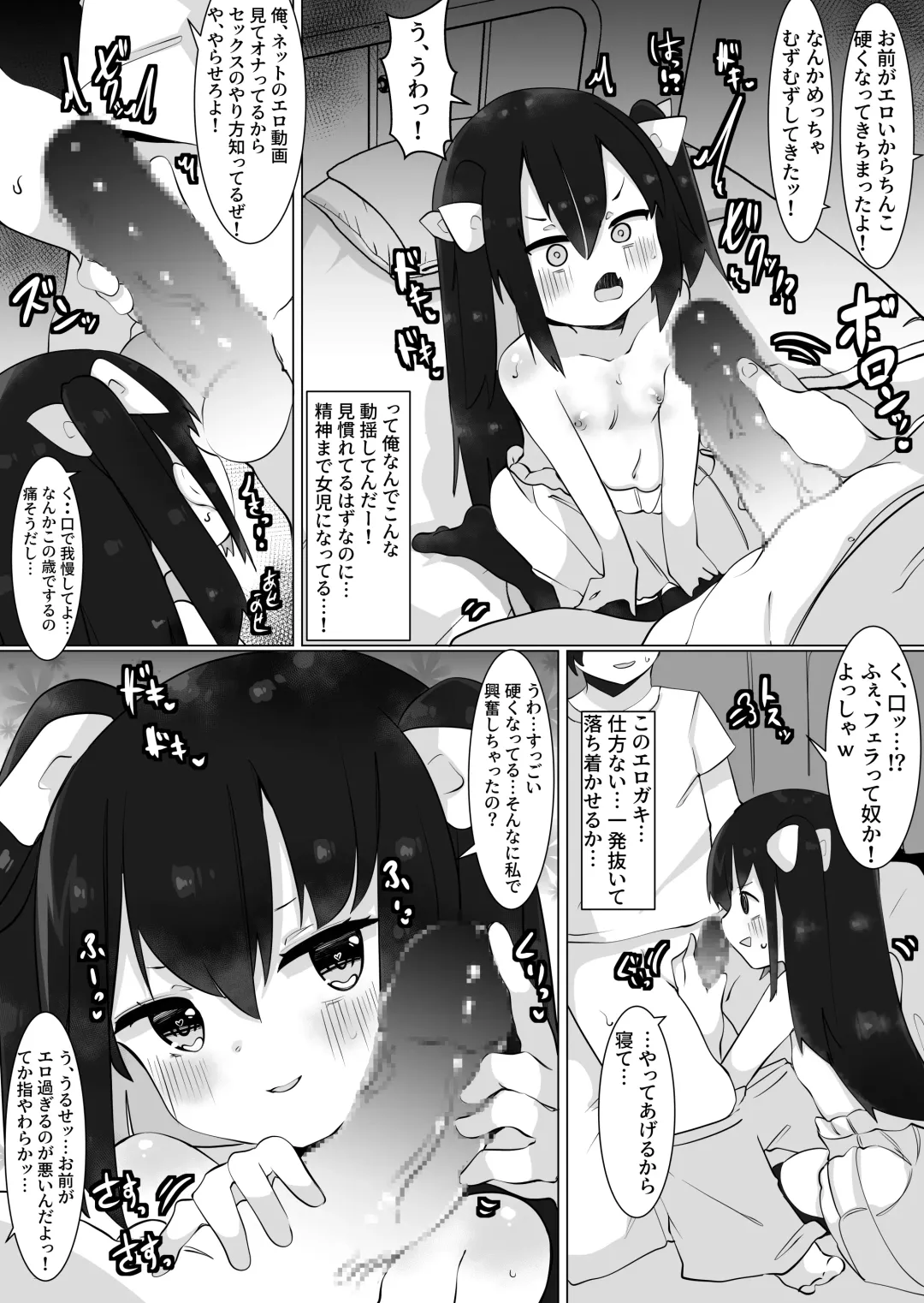 [Tetoga] Oji-san (35), Joshi ni Naru. Fhentai - Page 10