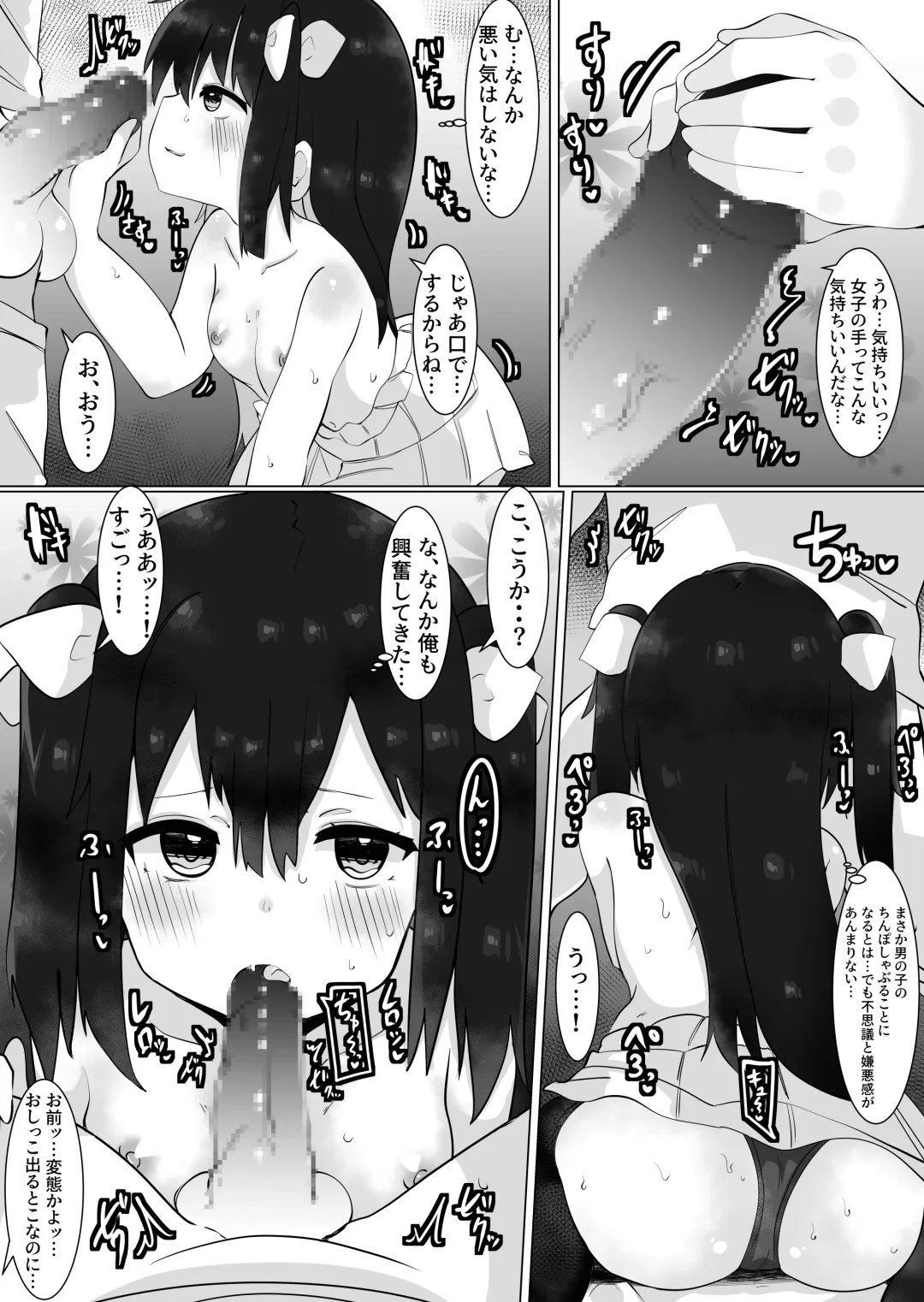 [Tetoga] Oji-san (35), Joshi ni Naru. Fhentai - Page 11