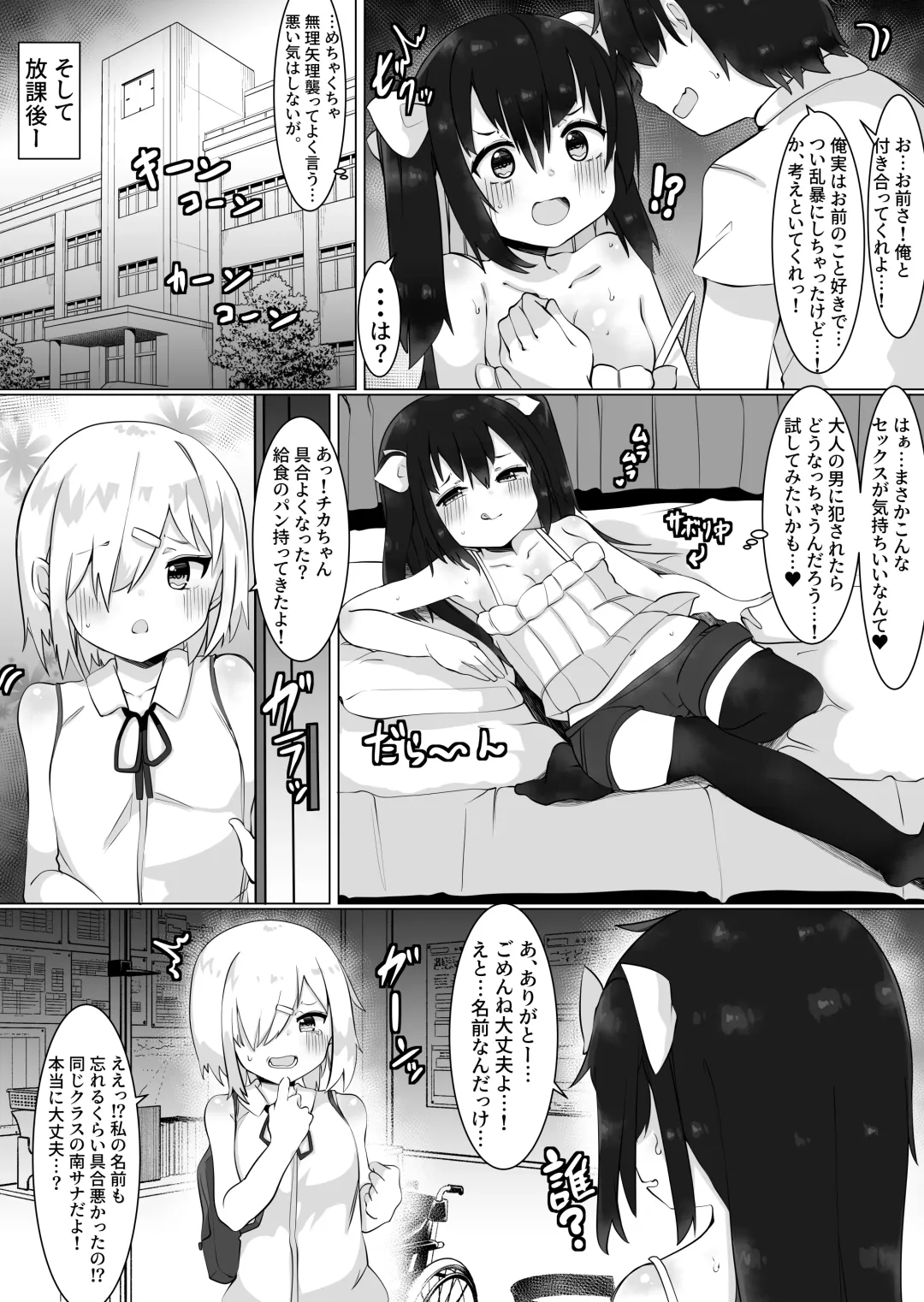 [Tetoga] Oji-san (35), Joshi ni Naru. Fhentai - Page 19