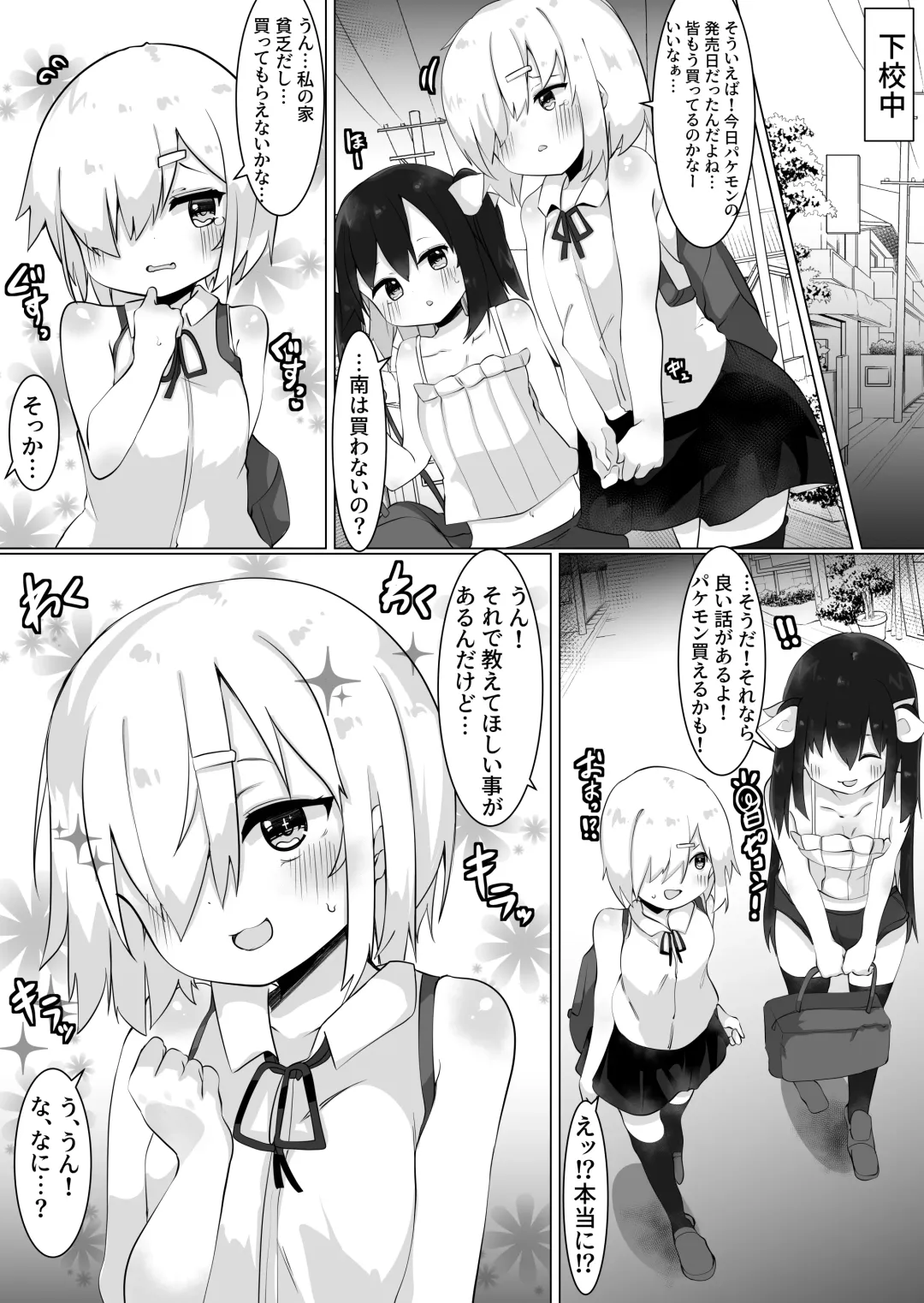 [Tetoga] Oji-san (35), Joshi ni Naru. Fhentai - Page 20