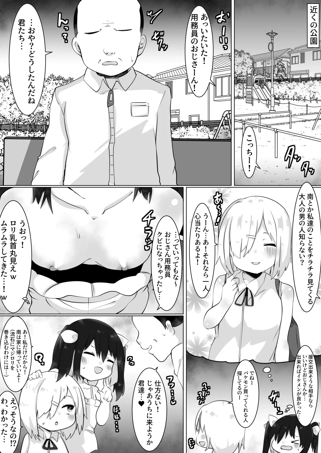 [Tetoga] Oji-san (35), Joshi ni Naru. Fhentai - Page 21