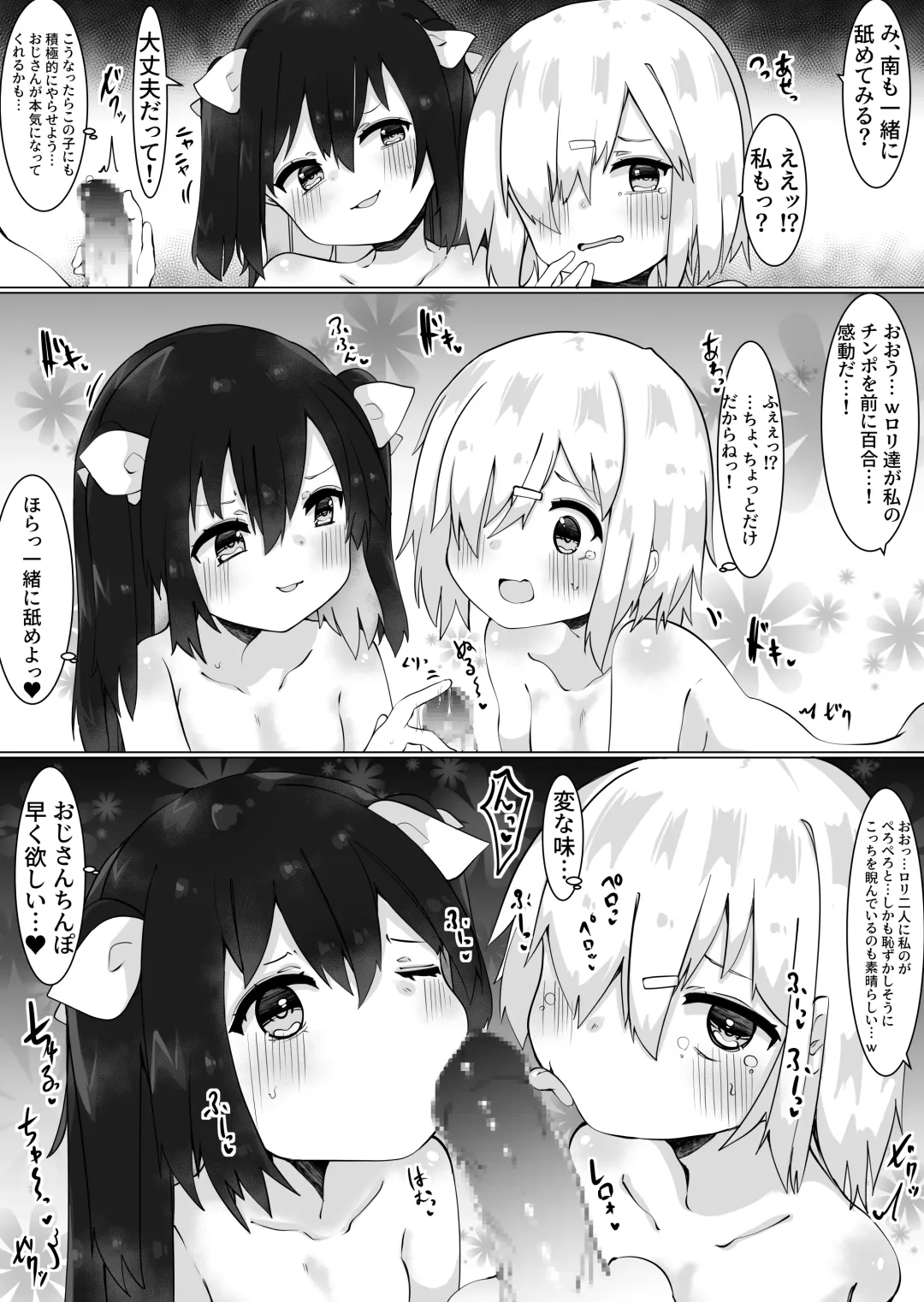 [Tetoga] Oji-san (35), Joshi ni Naru. Fhentai - Page 25