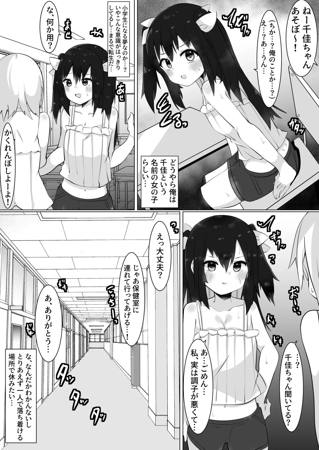 [Tetoga] Oji-san (35), Joshi ni Naru. Fhentai - Page 3