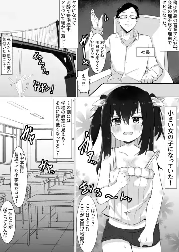 [Tetoga] Oji-san (35), Joshi ni Naru. Fhentai - Page 2
