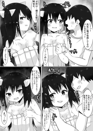 [Tetoga] Oji-san (35), Joshi ni Naru. Fhentai - Page 7