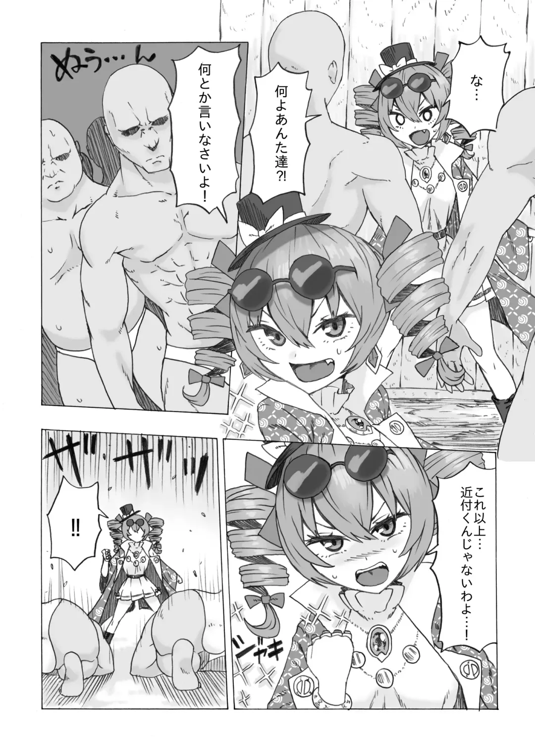 [Kee-san] Zettai ni Ninshin saseru Joon VS Zettai ni Ninshin shinai Shion Fhentai - Page 2