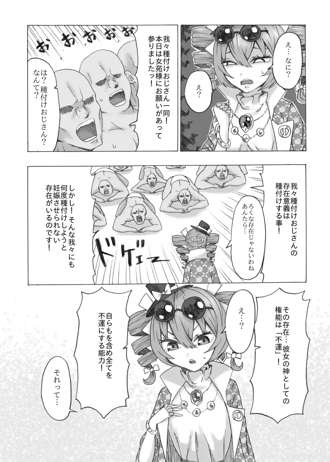 [Kee-san] Zettai ni Ninshin saseru Joon VS Zettai ni Ninshin shinai Shion Fhentai - Page 3