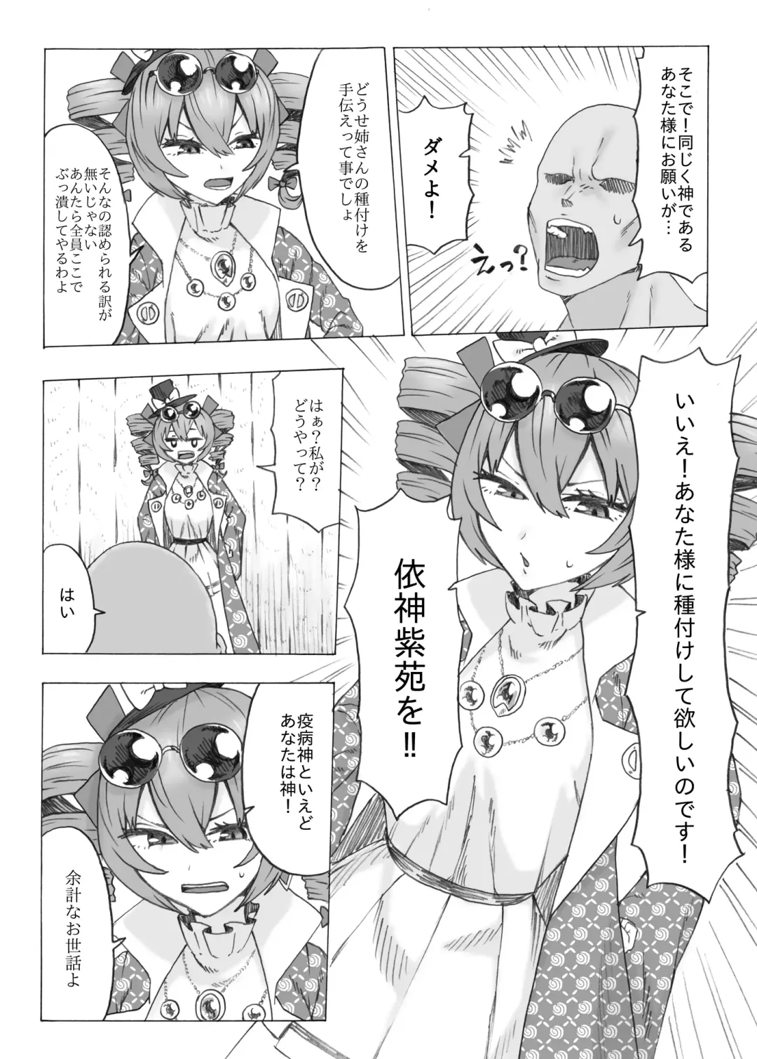 [Kee-san] Zettai ni Ninshin saseru Joon VS Zettai ni Ninshin shinai Shion Fhentai - Page 5