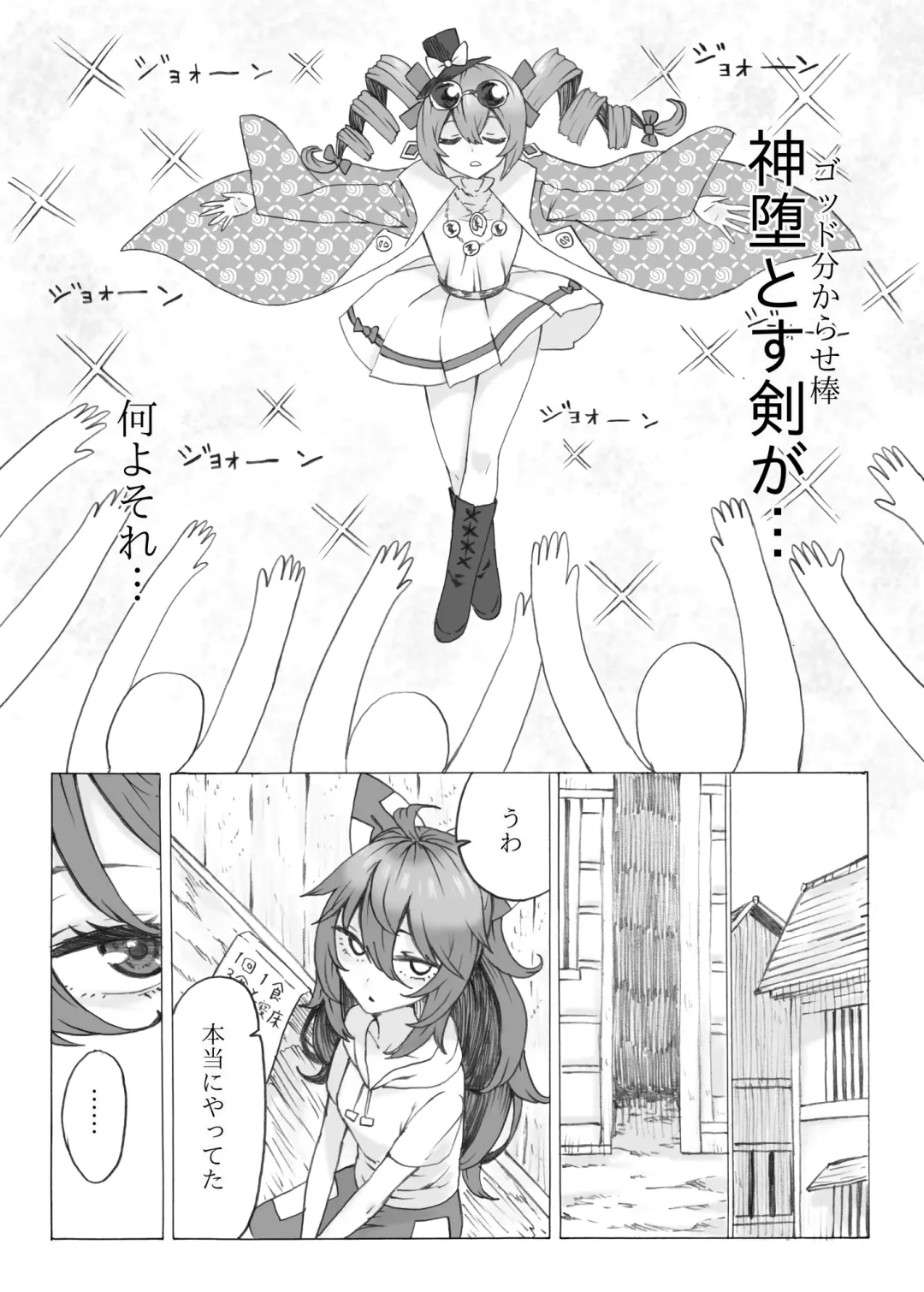 [Kee-san] Zettai ni Ninshin saseru Joon VS Zettai ni Ninshin shinai Shion Fhentai - Page 8