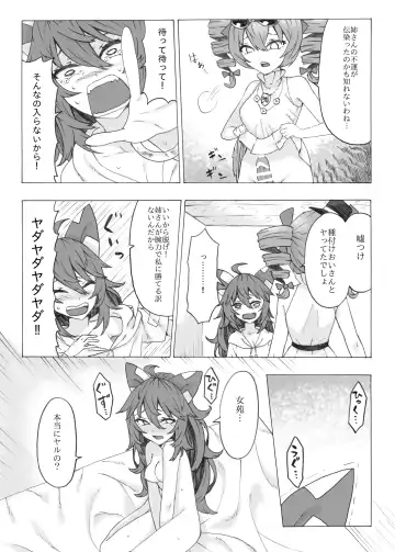 [Kee-san] Zettai ni Ninshin saseru Joon VS Zettai ni Ninshin shinai Shion Fhentai - Page 12