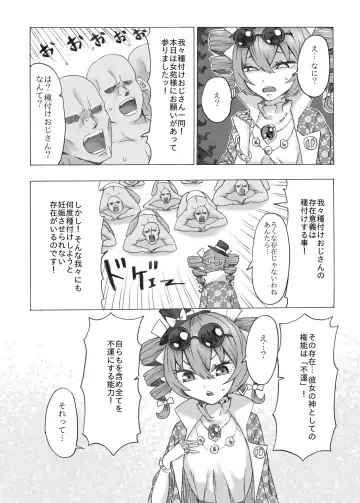 [Kee-san] Zettai ni Ninshin saseru Joon VS Zettai ni Ninshin shinai Shion Fhentai - Page 3