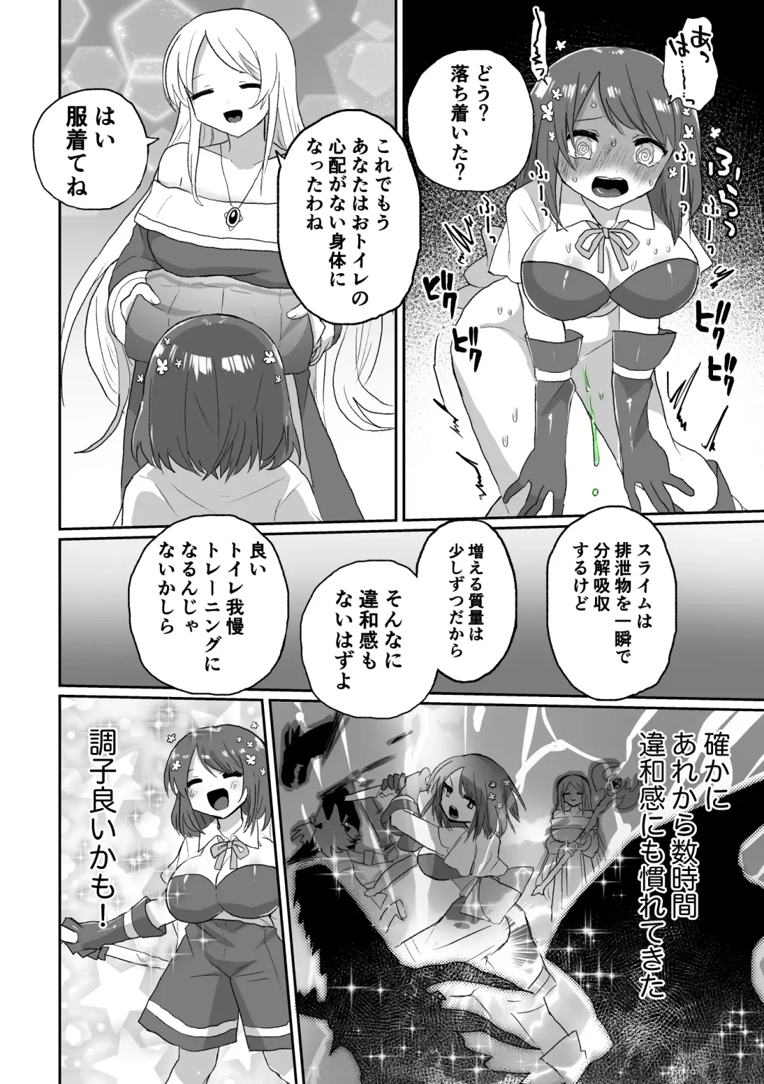 [Girigiri Kenkou] Anal Slime Toilet Training de Doronuma Catfight! Fhentai - Page 10