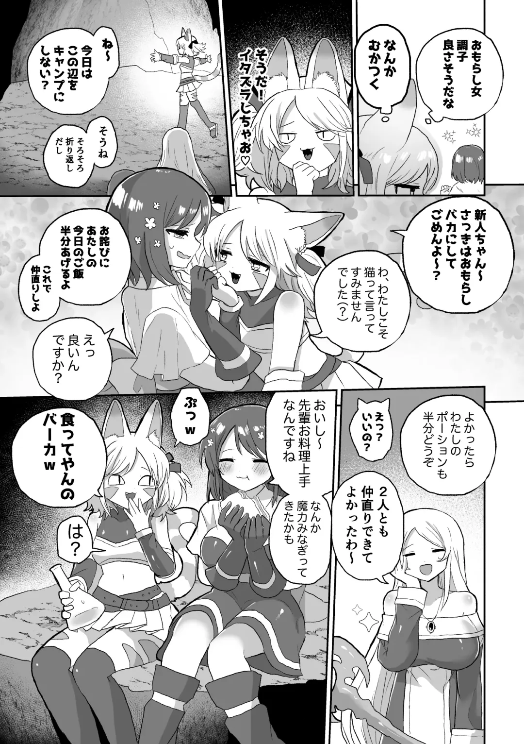 [Girigiri Kenkou] Anal Slime Toilet Training de Doronuma Catfight! Fhentai - Page 11