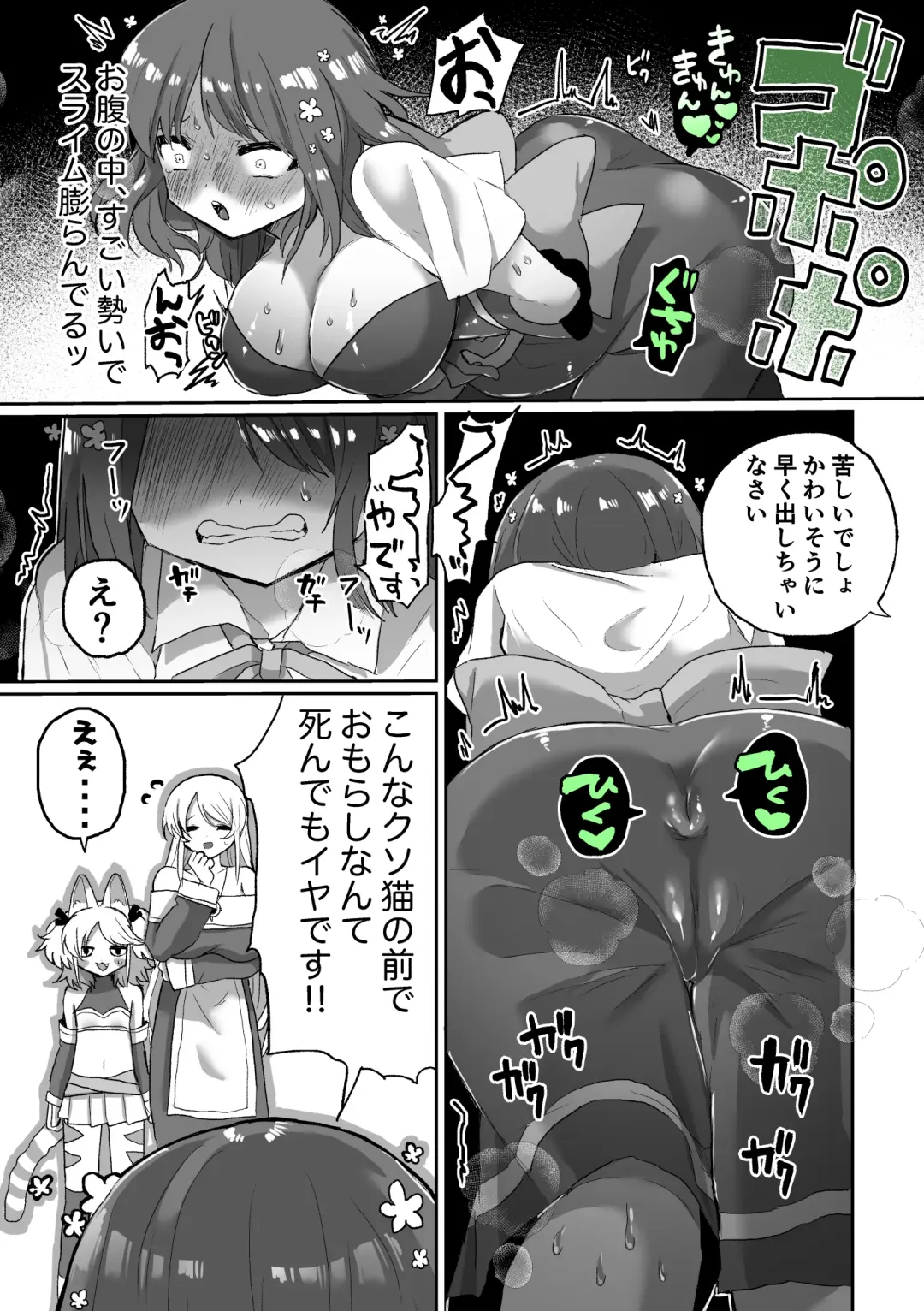 [Girigiri Kenkou] Anal Slime Toilet Training de Doronuma Catfight! Fhentai - Page 13
