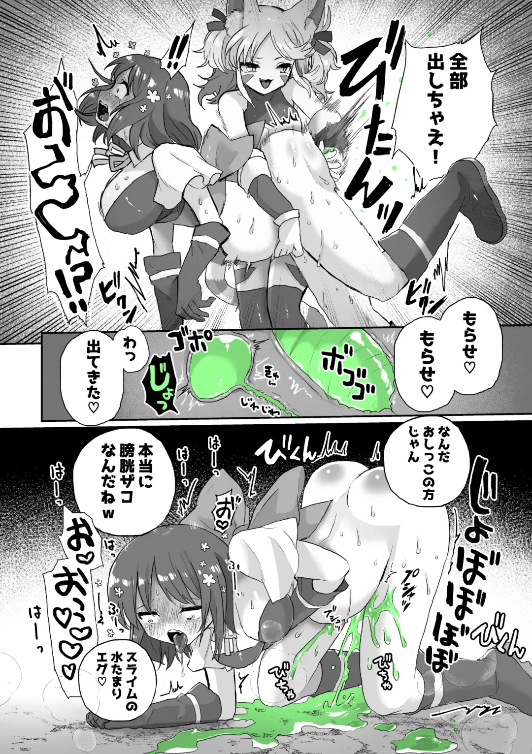 [Girigiri Kenkou] Anal Slime Toilet Training de Doronuma Catfight! Fhentai - Page 16