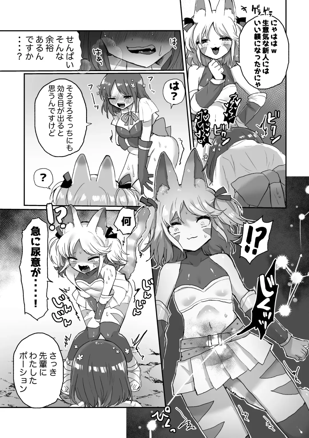 [Girigiri Kenkou] Anal Slime Toilet Training de Doronuma Catfight! Fhentai - Page 17