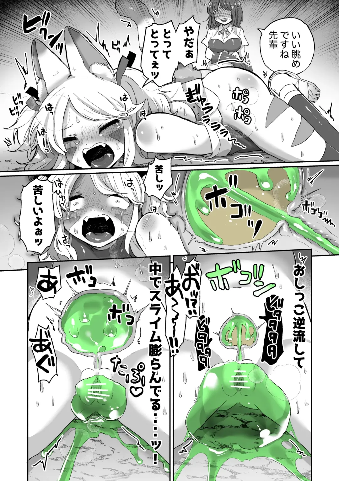 [Girigiri Kenkou] Anal Slime Toilet Training de Doronuma Catfight! Fhentai - Page 20