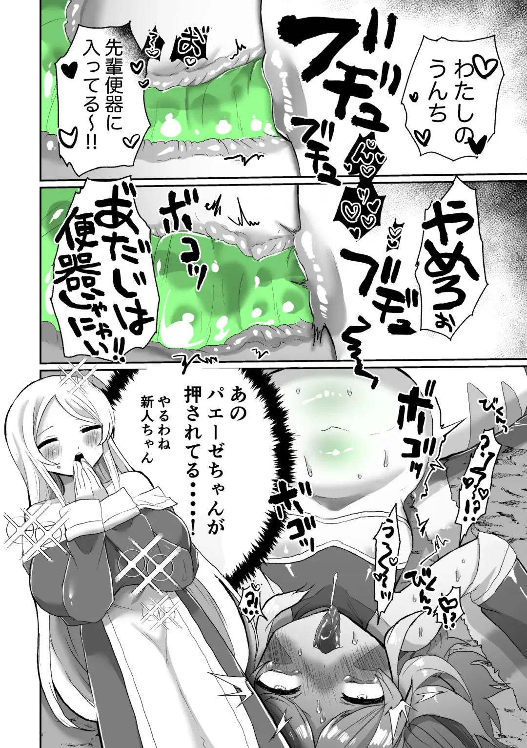 [Girigiri Kenkou] Anal Slime Toilet Training de Doronuma Catfight! Fhentai - Page 24
