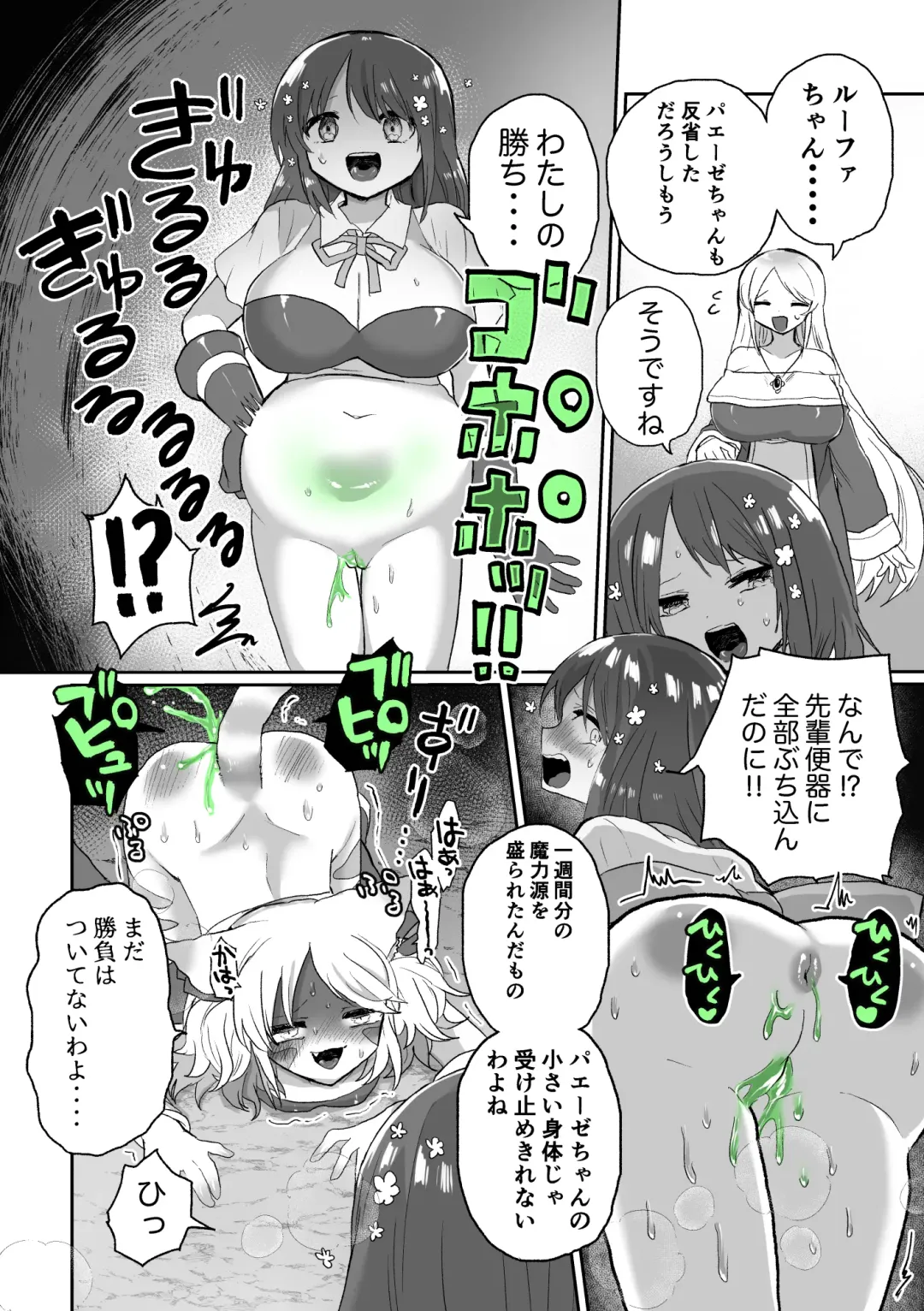 [Girigiri Kenkou] Anal Slime Toilet Training de Doronuma Catfight! Fhentai - Page 26