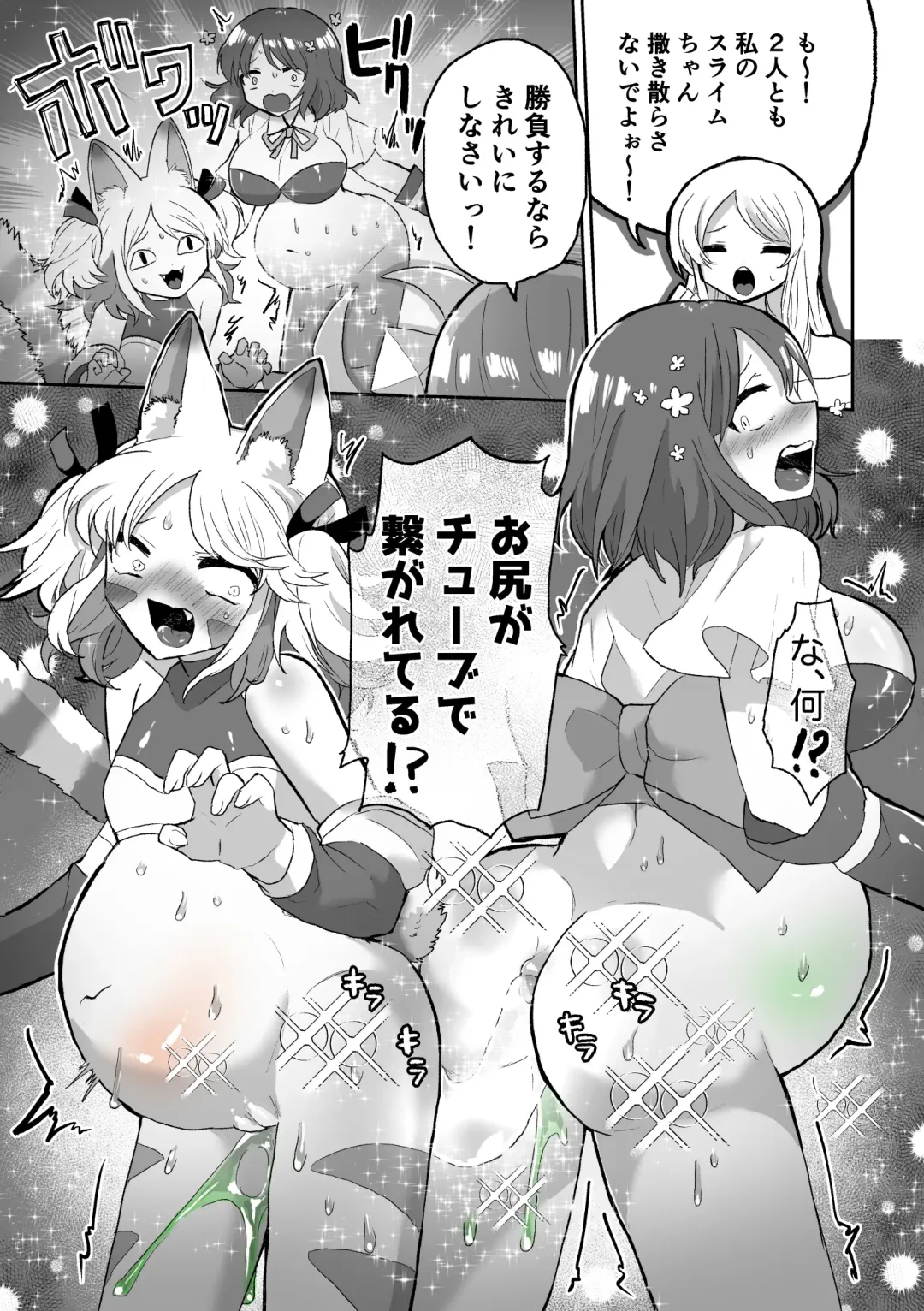 [Girigiri Kenkou] Anal Slime Toilet Training de Doronuma Catfight! Fhentai - Page 27