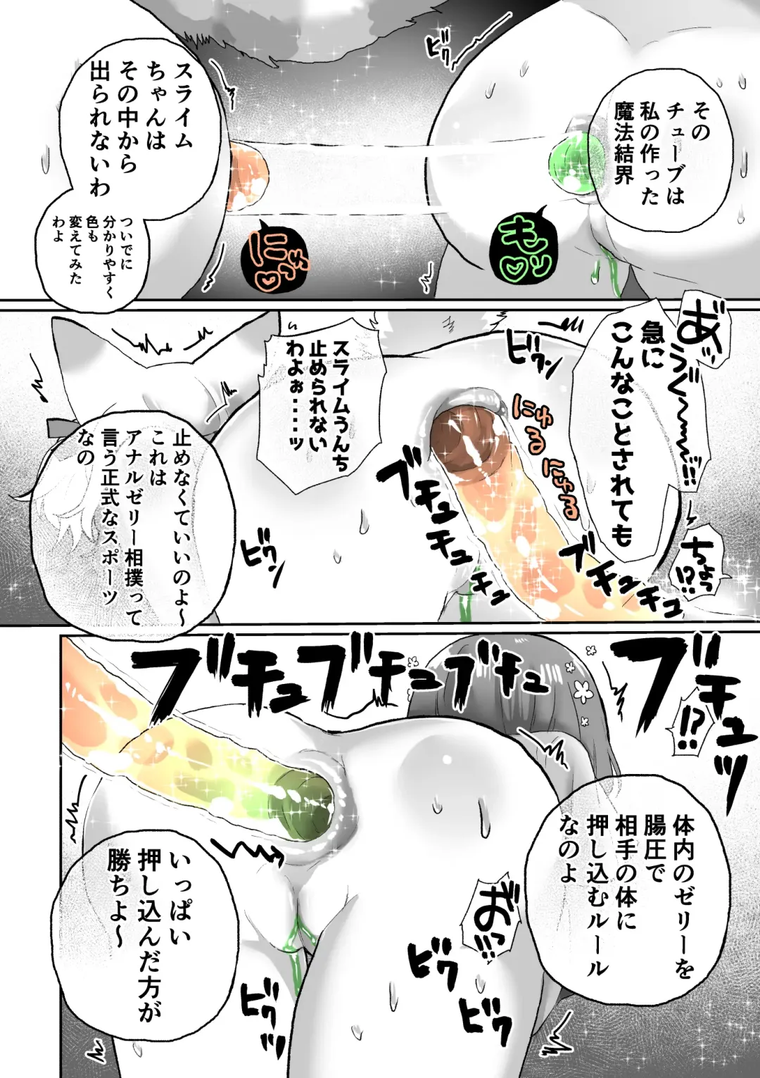 [Girigiri Kenkou] Anal Slime Toilet Training de Doronuma Catfight! Fhentai - Page 28