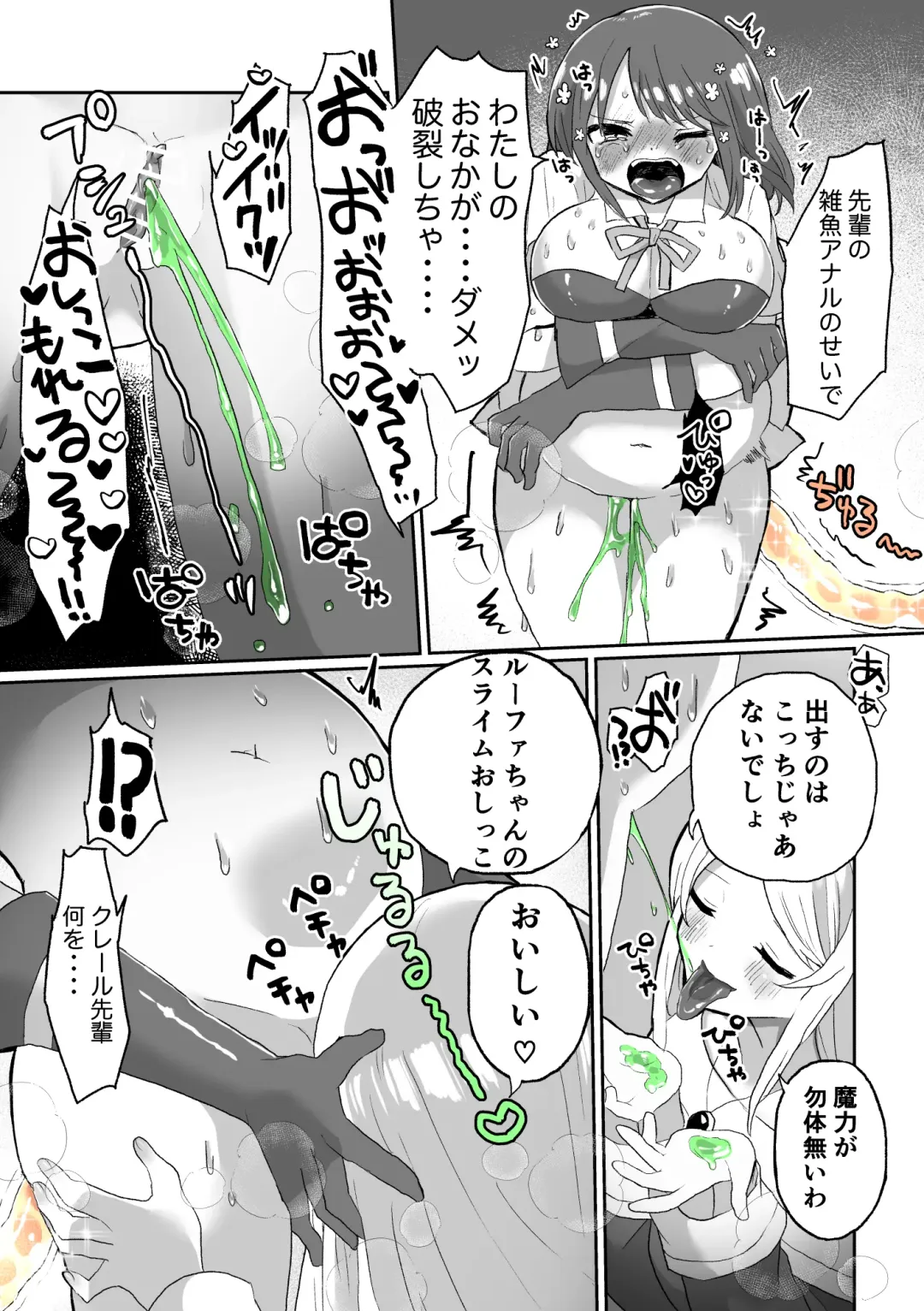 [Girigiri Kenkou] Anal Slime Toilet Training de Doronuma Catfight! Fhentai - Page 29