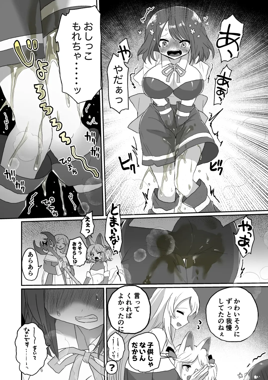 [Girigiri Kenkou] Anal Slime Toilet Training de Doronuma Catfight! Fhentai - Page 4