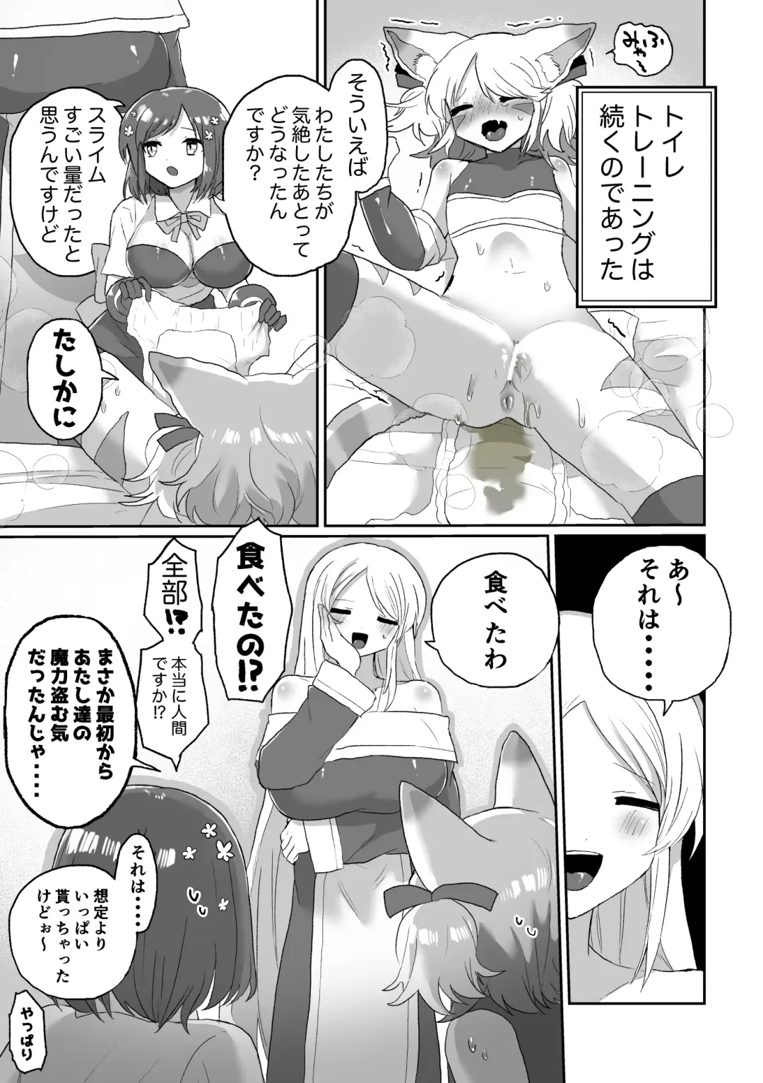 [Girigiri Kenkou] Anal Slime Toilet Training de Doronuma Catfight! Fhentai - Page 41